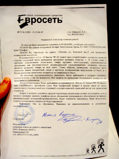 Претензия Евросеть суд