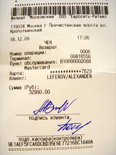 иск Евросеть суд